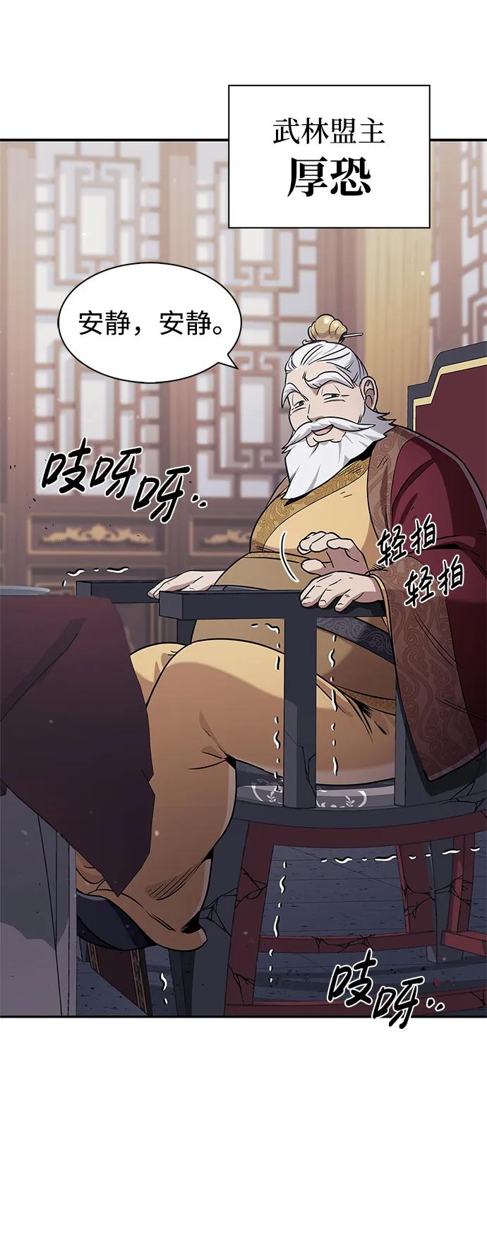 [第1话]武林盟主被换魂-天华书库大公子-KHY/128,MIDNIGHT STUDIO（第7张）
