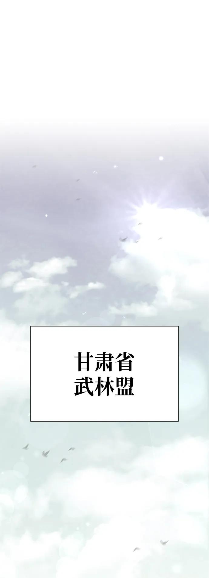 [第1话]武林盟主被换魂-天华书库大公子-KHY/128,MIDNIGHT STUDIO（第2张）