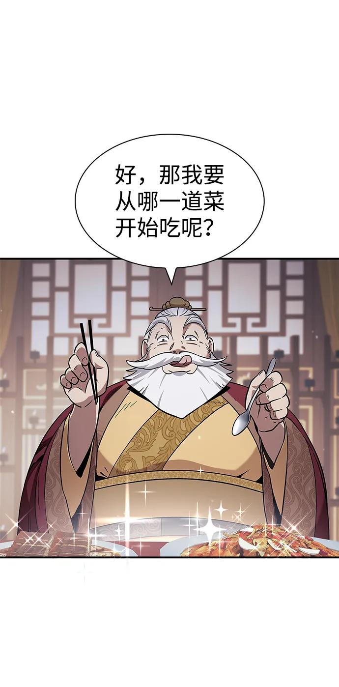 [第1话]武林盟主被换魂-天华书库大公子-KHY/128,MIDNIGHT STUDIO（第8张）