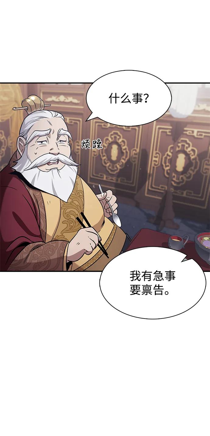 [第1话]武林盟主被换魂-天华书库大公子-KHY/128,MIDNIGHT STUDIO（第10张）