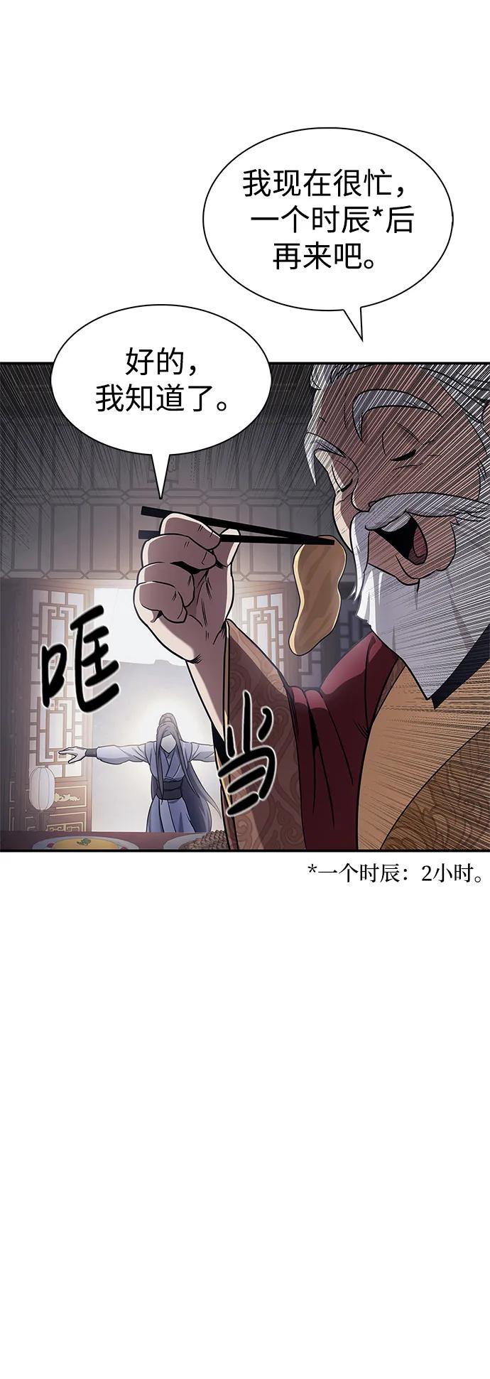 [第1话]武林盟主被换魂-天华书库大公子-KHY/128,MIDNIGHT STUDIO（第11张）