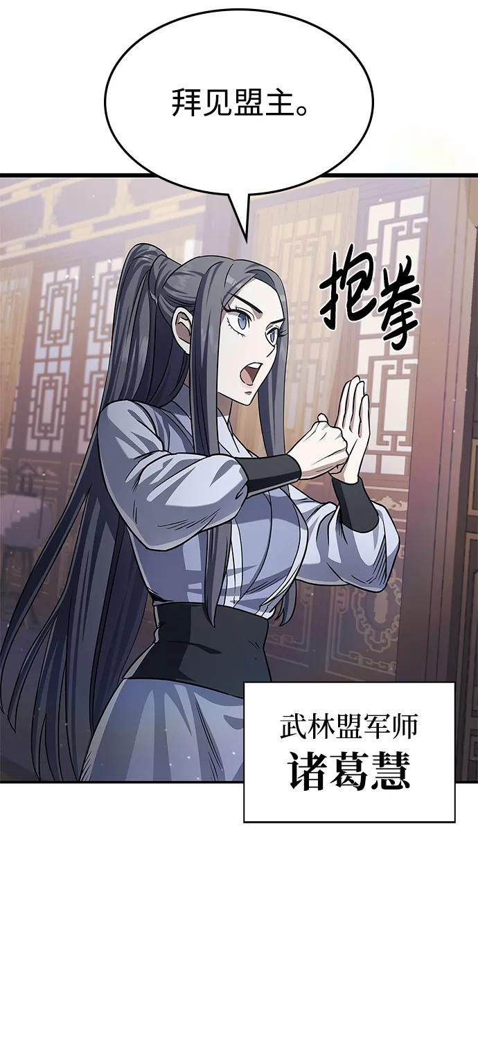 [第1话]武林盟主被换魂-天华书库大公子-KHY/128,MIDNIGHT STUDIO（第12张）