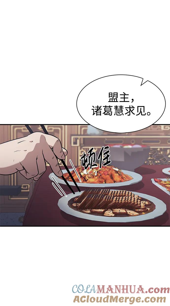 [第1话]武林盟主被换魂-天华书库大公子-KHY/128,MIDNIGHT STUDIO（第9张）