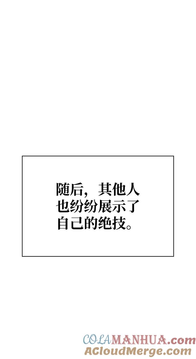 [第20话]结为义兄弟-天华书库大公子-KHY/128,MIDNIGHT STUDIO（第13张）