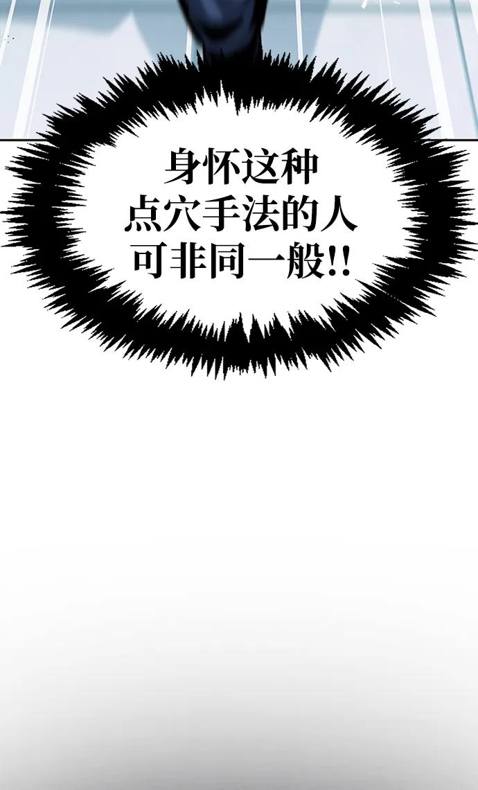 [第21话]西门秋，你看-天华书库大公子-KHY/128,MIDNIGHT STUDIO（第14张）