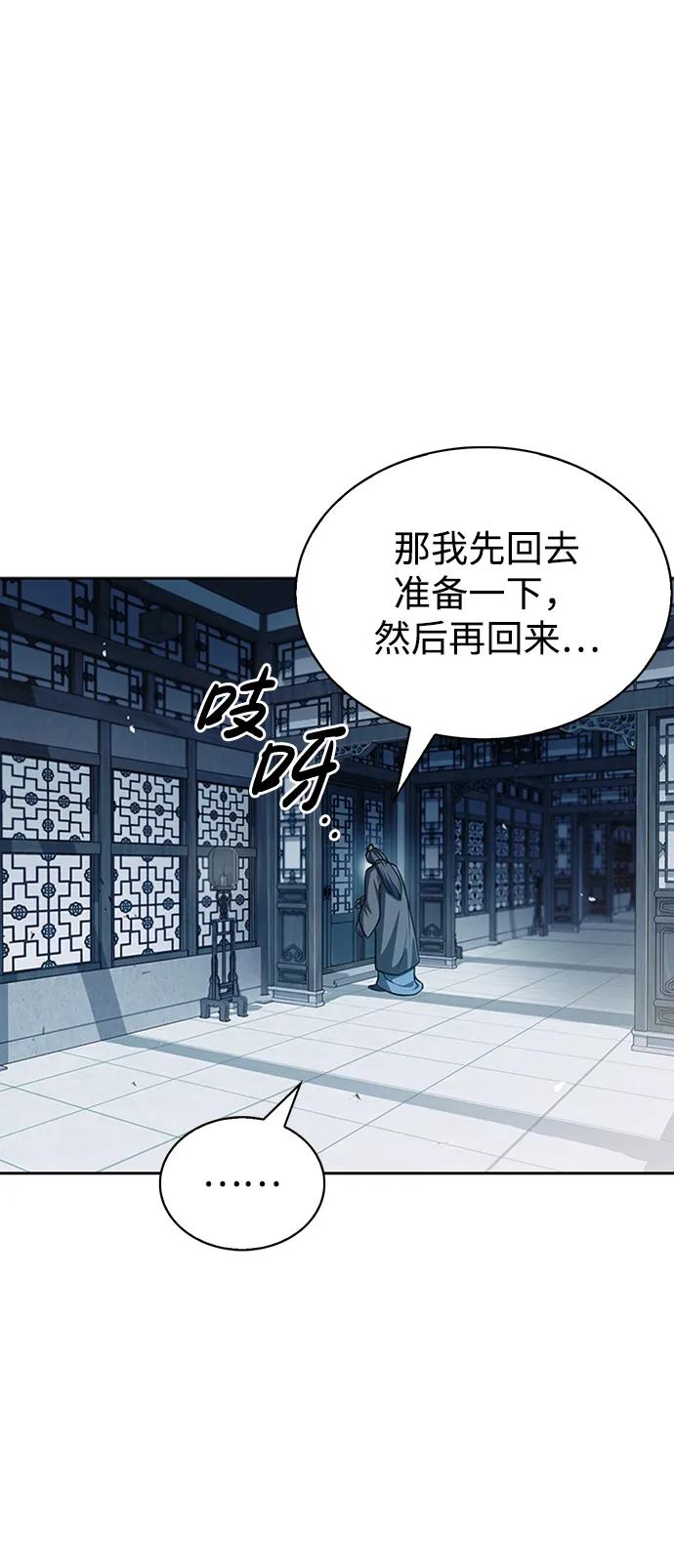 [第21话]西门秋，你看-天华书库大公子-KHY/128,MIDNIGHT STUDIO（第12张）