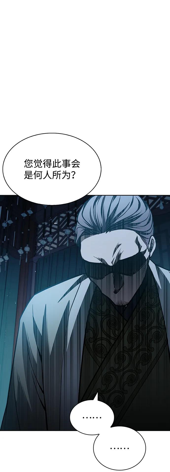 [第21话]西门秋，你看-天华书库大公子-KHY/128,MIDNIGHT STUDIO（第5张）