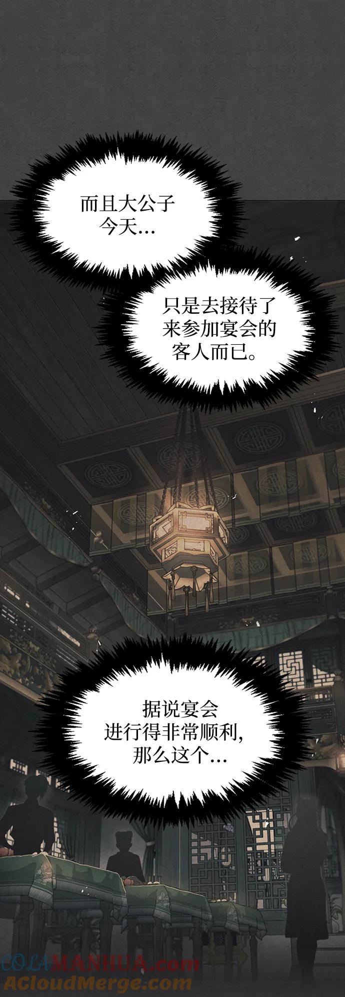 [第21话]西门秋，你看-天华书库大公子-KHY/128,MIDNIGHT STUDIO（第16张）