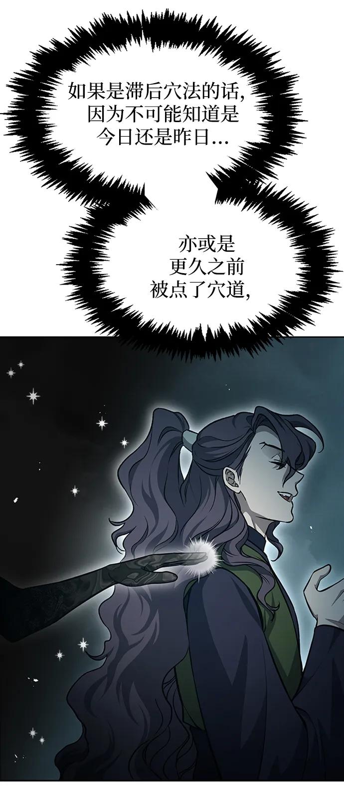 [第21话]西门秋，你看-天华书库大公子-KHY/128,MIDNIGHT STUDIO（第18张）