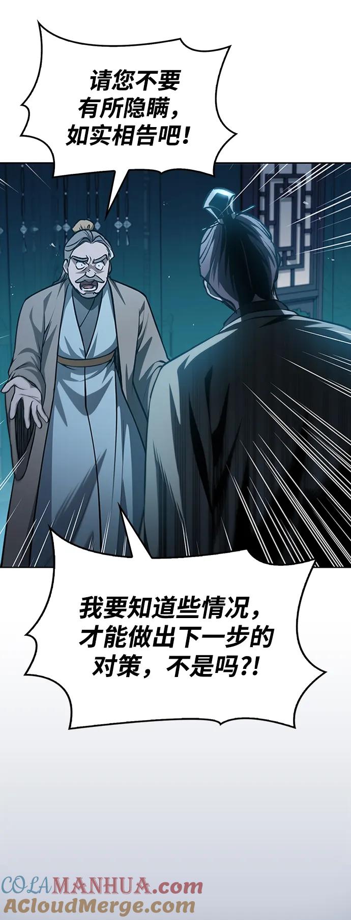 [第21话]西门秋，你看-天华书库大公子-KHY/128,MIDNIGHT STUDIO（第7张）