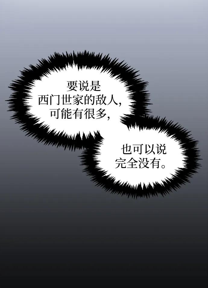 [第21话]西门秋，你看-天华书库大公子-KHY/128,MIDNIGHT STUDIO（第8张）