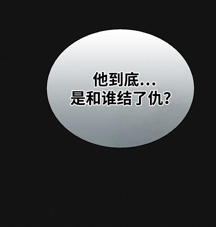 [第21话]西门秋，你看-天华书库大公子-KHY/128,MIDNIGHT STUDIO（第2张）