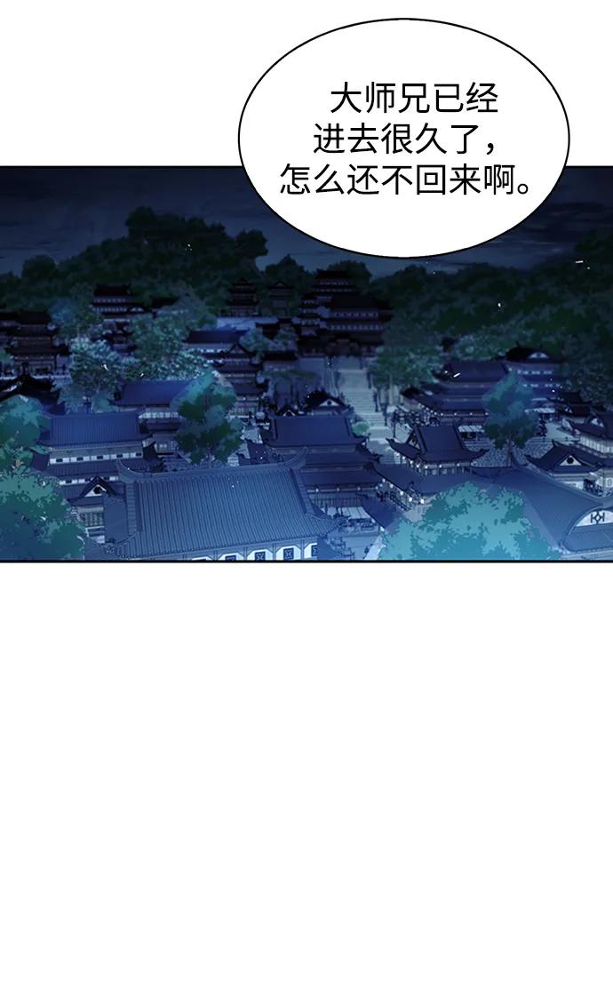 [第21话]西门秋，你看-天华书库大公子-KHY/128,MIDNIGHT STUDIO（第23张）