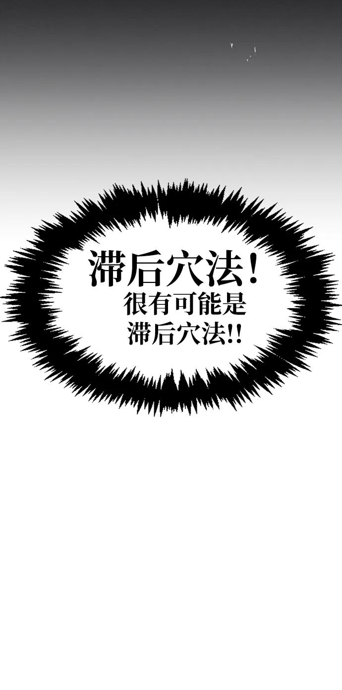 [第21话]西门秋，你看-天华书库大公子-KHY/128,MIDNIGHT STUDIO（第17张）