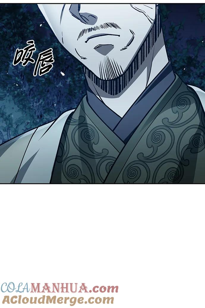 [第22话]不要被迷惑-天华书库大公子-KHY/128,MIDNIGHT STUDIO（第7张）