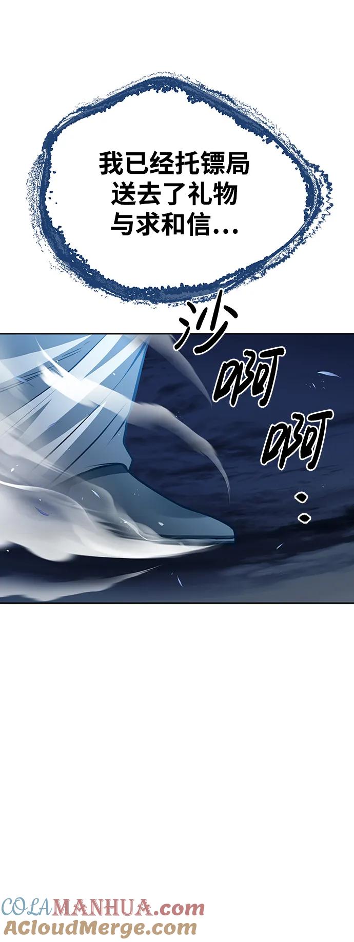 [第22话]不要被迷惑-天华书库大公子-KHY/128,MIDNIGHT STUDIO（第10张）
