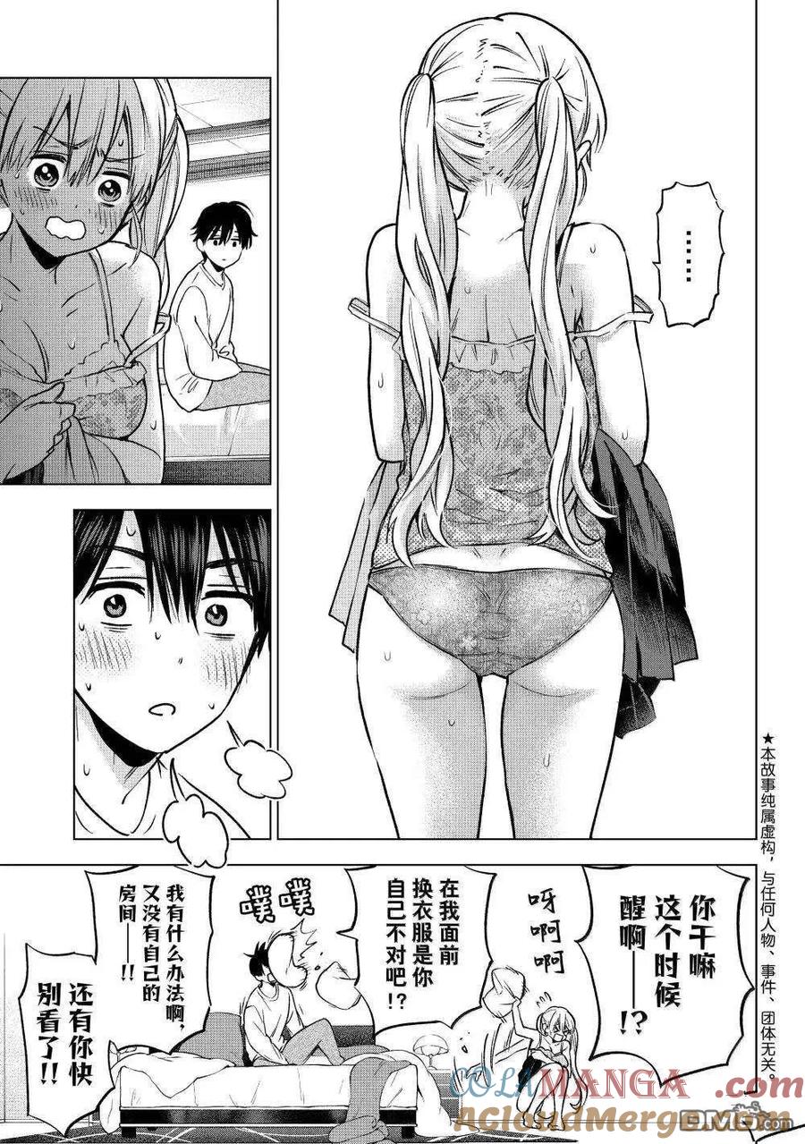 第232话-杜鹃的婚约-吉河美希 ,讲谈社（第3张）