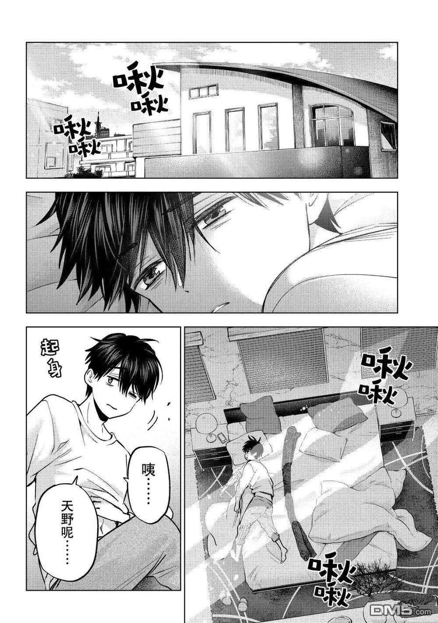 第232话-杜鹃的婚约-吉河美希 ,讲谈社（第2张）