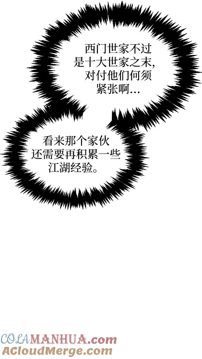 [第23话]激发潜力-天华书库大公子-KHY/128,MIDNIGHT STUDIO（第21张）