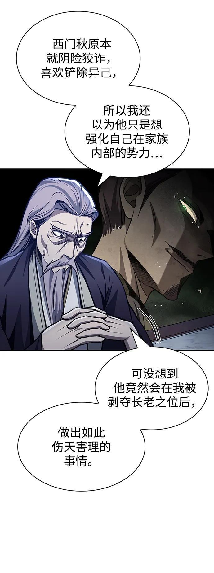 [第23话]激发潜力-天华书库大公子-KHY/128,MIDNIGHT STUDIO（第4张）