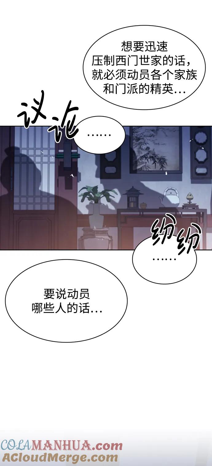 [第23话]激发潜力-天华书库大公子-KHY/128,MIDNIGHT STUDIO（第9张）