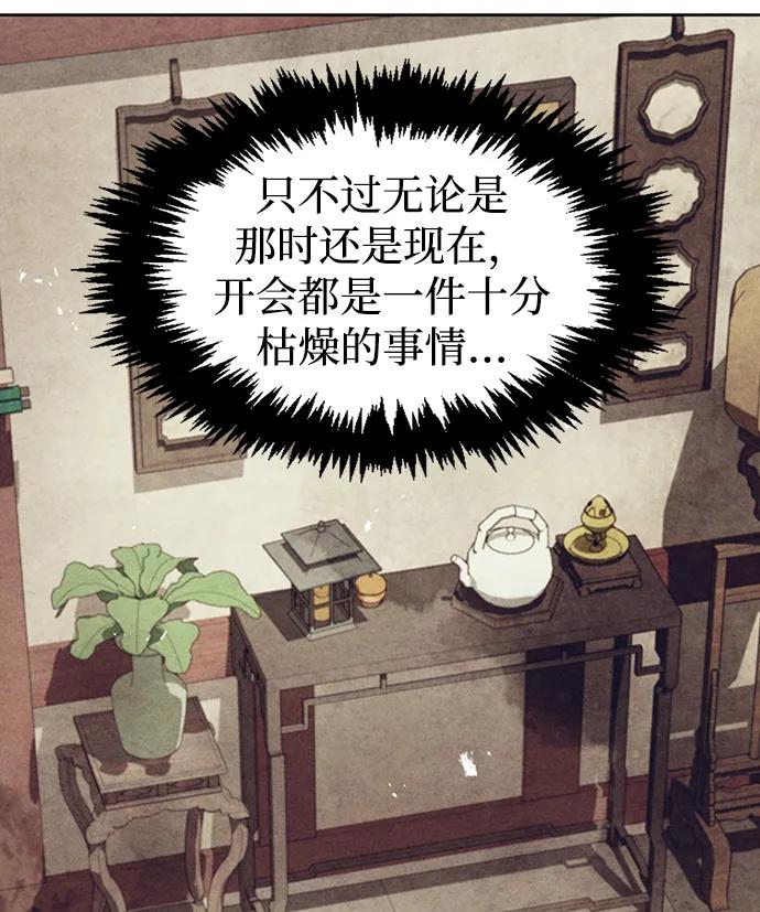 [第23话]激发潜力-天华书库大公子-KHY/128,MIDNIGHT STUDIO（第11张）