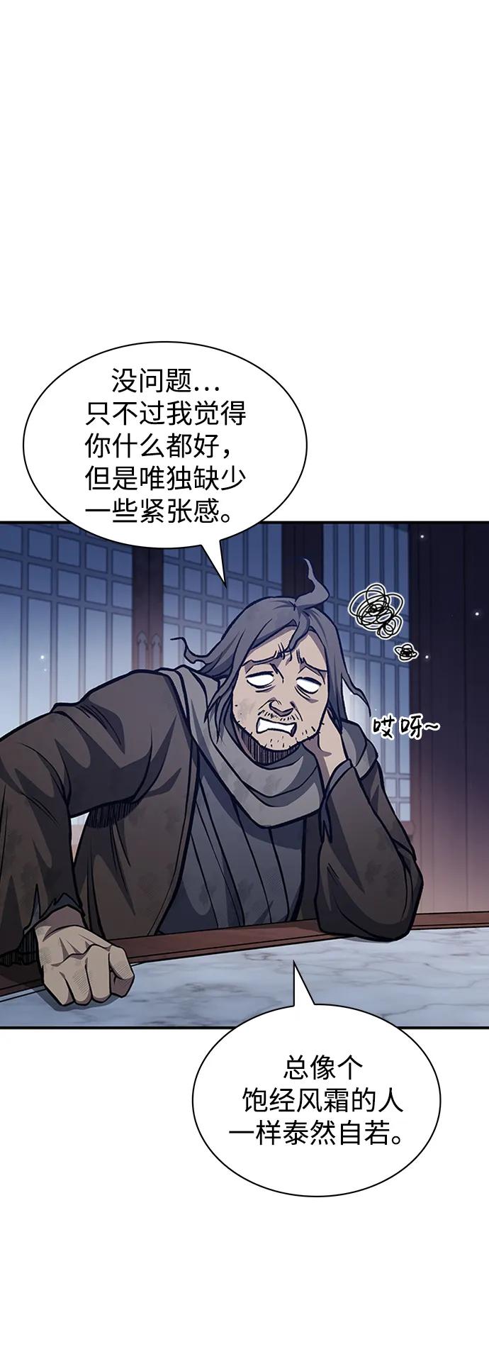 [第23话]激发潜力-天华书库大公子-KHY/128,MIDNIGHT STUDIO（第19张）