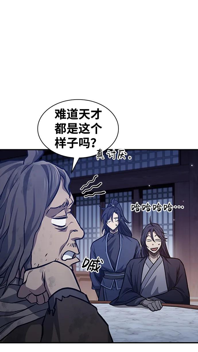 [第23话]激发潜力-天华书库大公子-KHY/128,MIDNIGHT STUDIO（第20张）