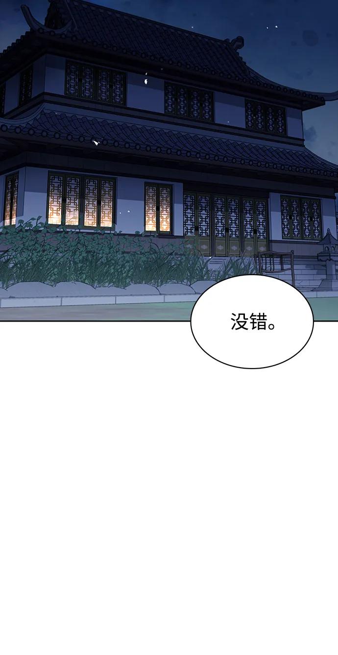 [第23话]激发潜力-天华书库大公子-KHY/128,MIDNIGHT STUDIO（第8张）