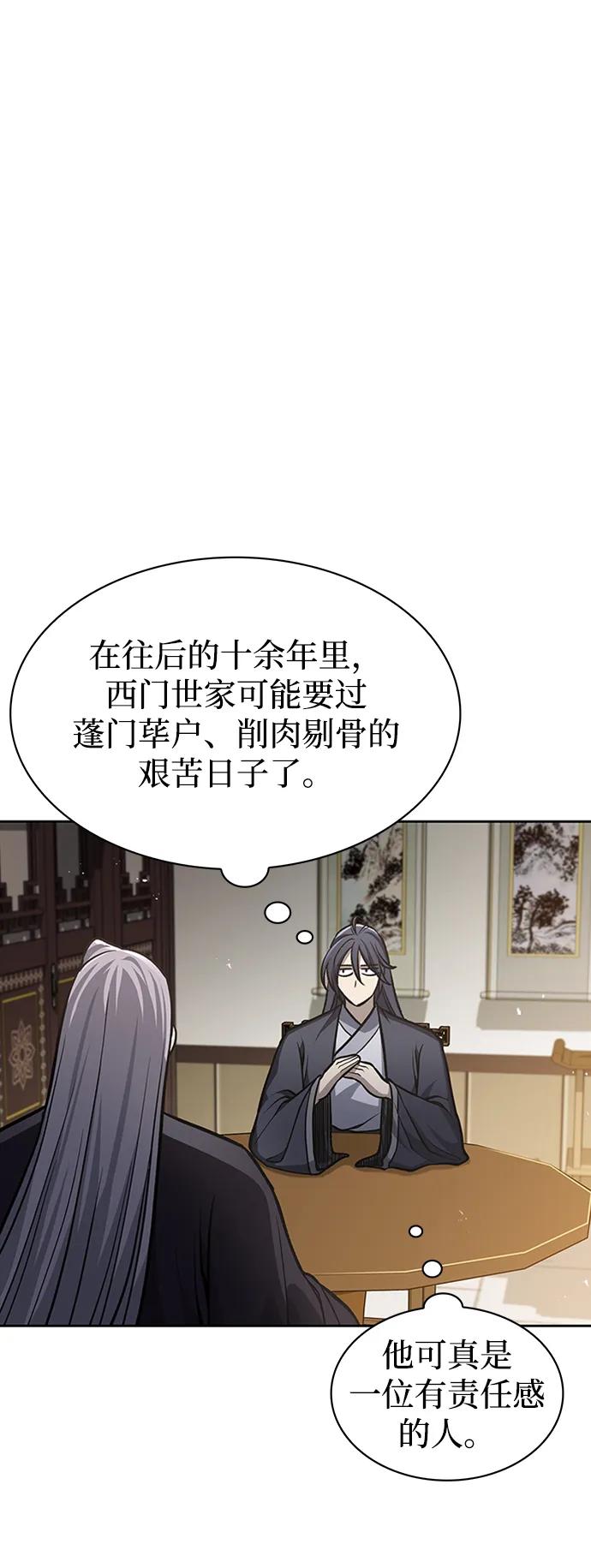 [第24话]最好的礼物-天华书库大公子-KHY/128,MIDNIGHT STUDIO（第10张）