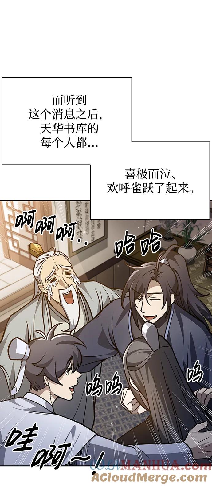 [第24话]最好的礼物-天华书库大公子-KHY/128,MIDNIGHT STUDIO（第5张）