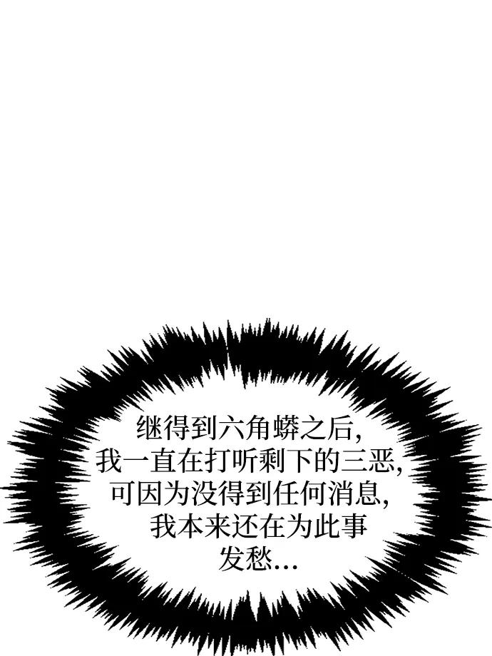 [第24话]最好的礼物-天华书库大公子-KHY/128,MIDNIGHT STUDIO（第16张）