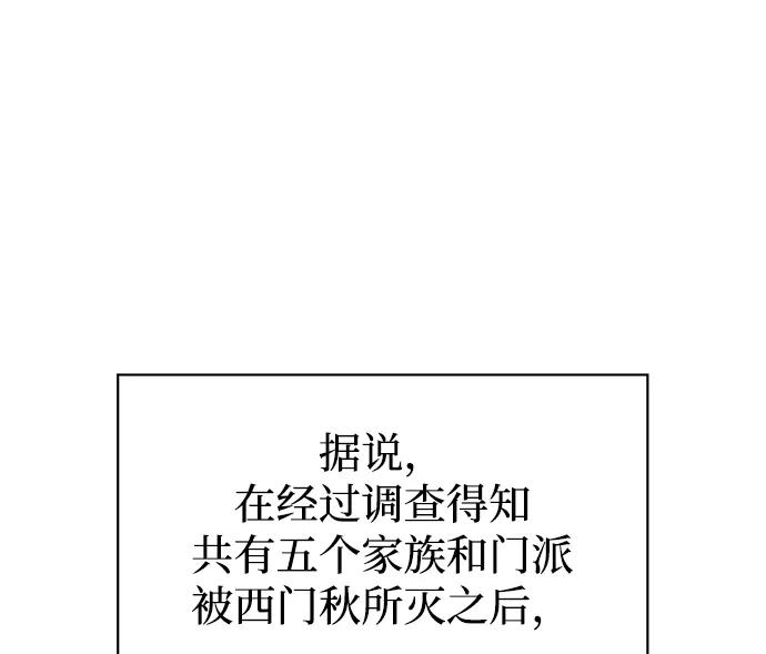 [第24话]最好的礼物-天华书库大公子-KHY/128,MIDNIGHT STUDIO（第8张）