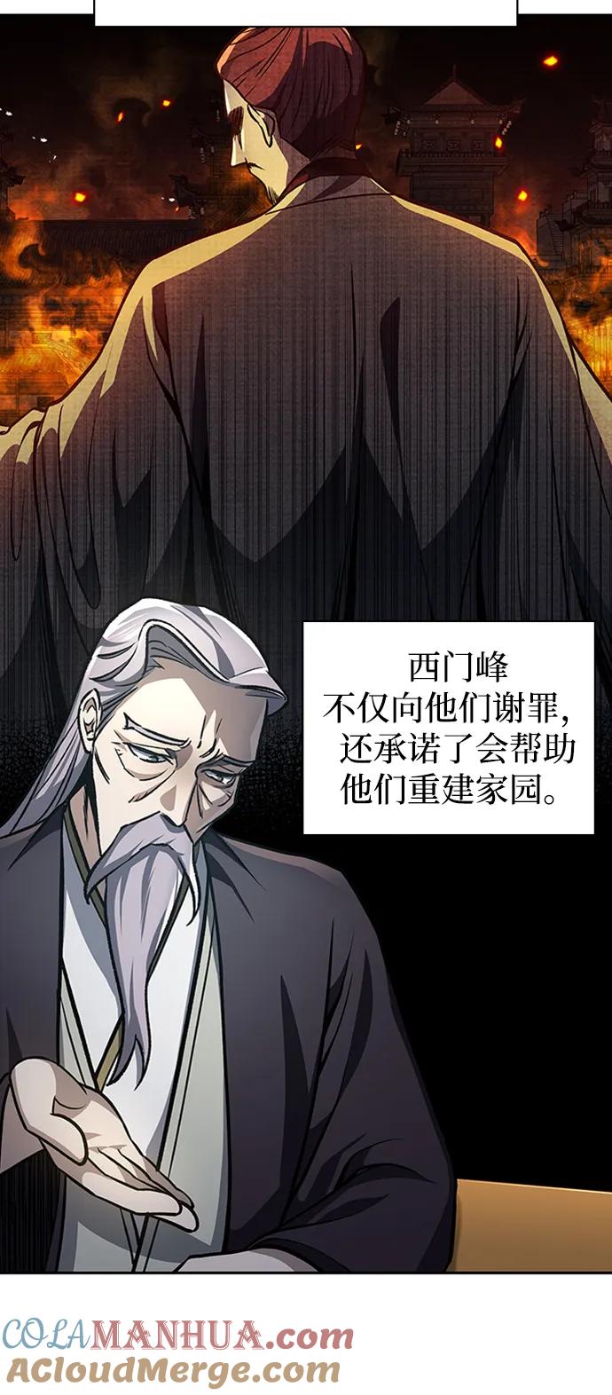 [第24话]最好的礼物-天华书库大公子-KHY/128,MIDNIGHT STUDIO（第9张）