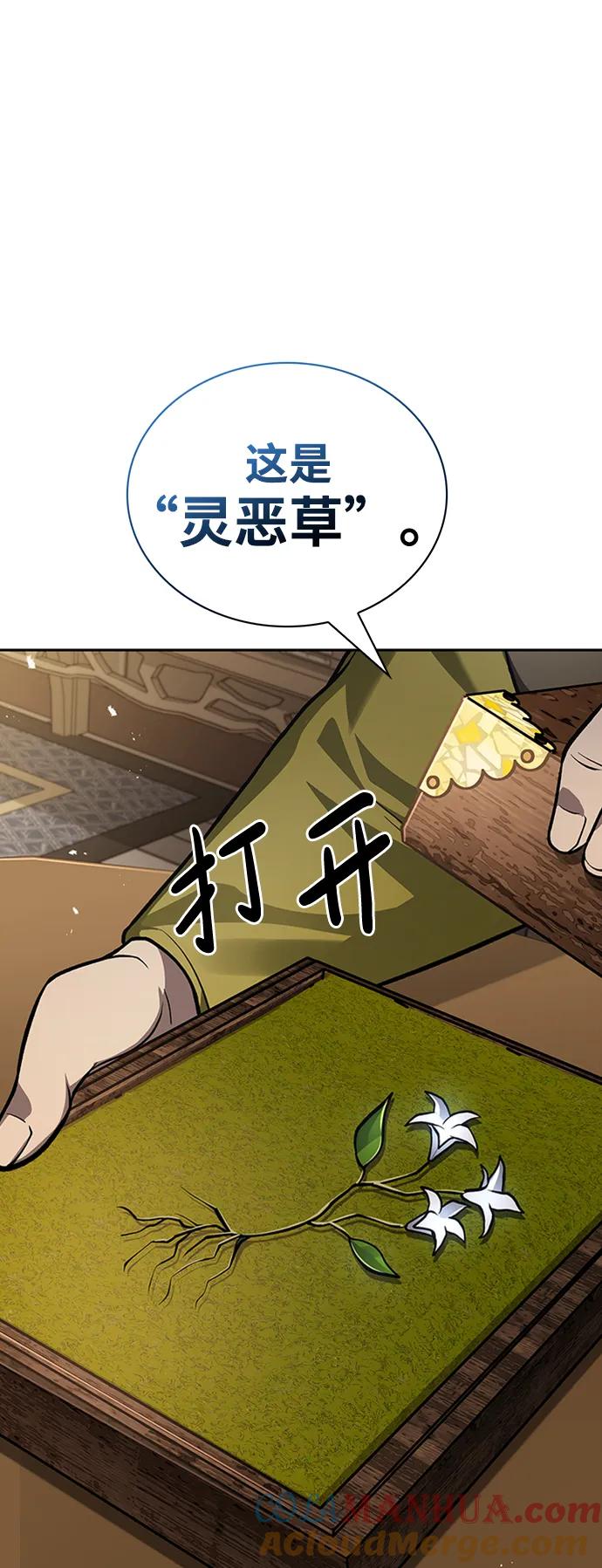 [第24话]最好的礼物-天华书库大公子-KHY/128,MIDNIGHT STUDIO（第13张）