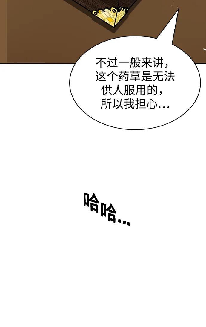 [第24话]最好的礼物-天华书库大公子-KHY/128,MIDNIGHT STUDIO（第14张）