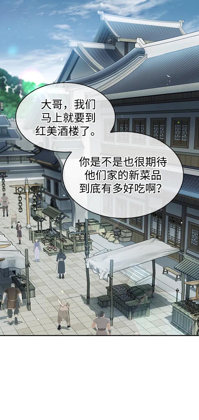 [第25话]红美酒楼-天华书库大公子-KHY/128,MIDNIGHT STUDIO（第2张）