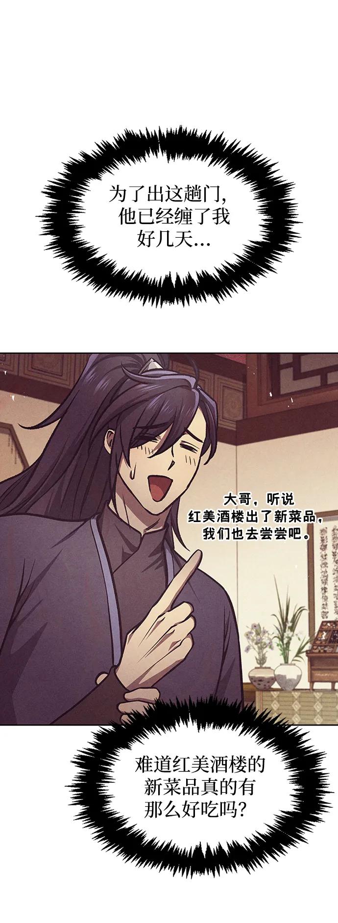 [第25话]红美酒楼-天华书库大公子-KHY/128,MIDNIGHT STUDIO（第5张）