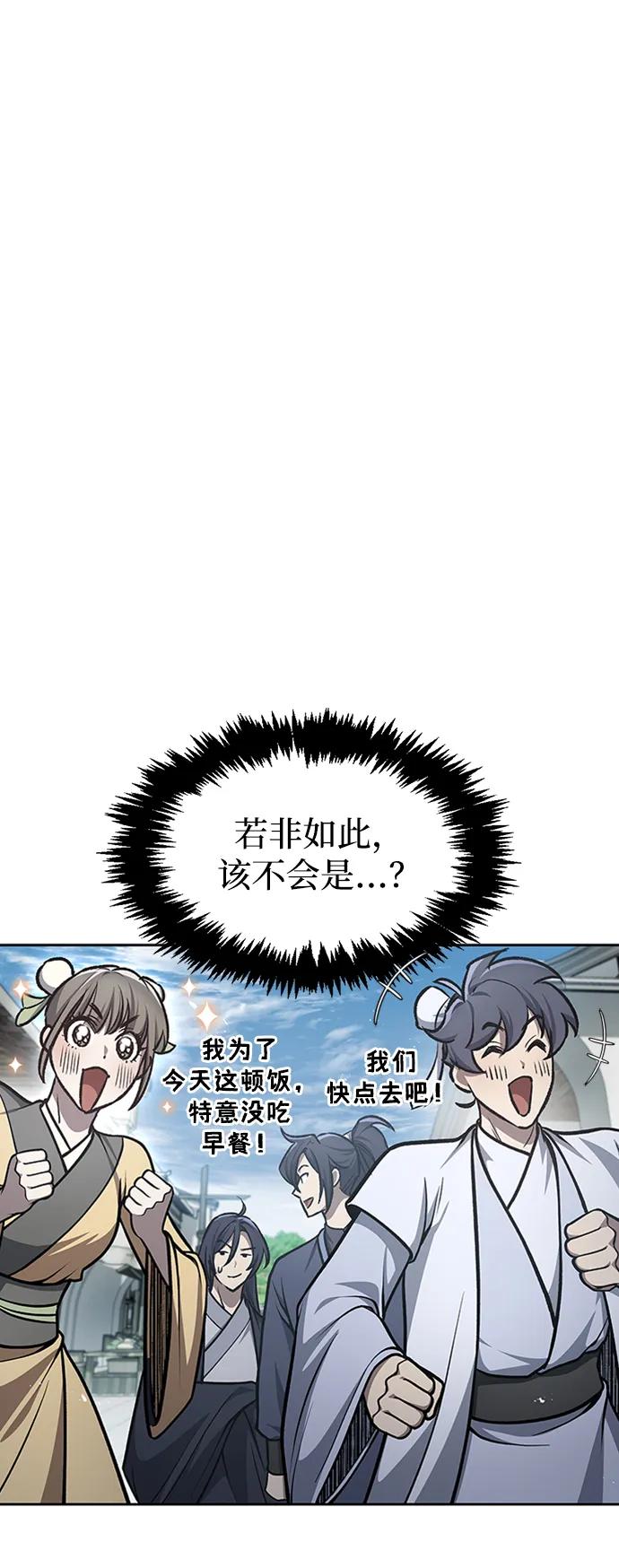 [第25话]红美酒楼-天华书库大公子-KHY/128,MIDNIGHT STUDIO（第6张）