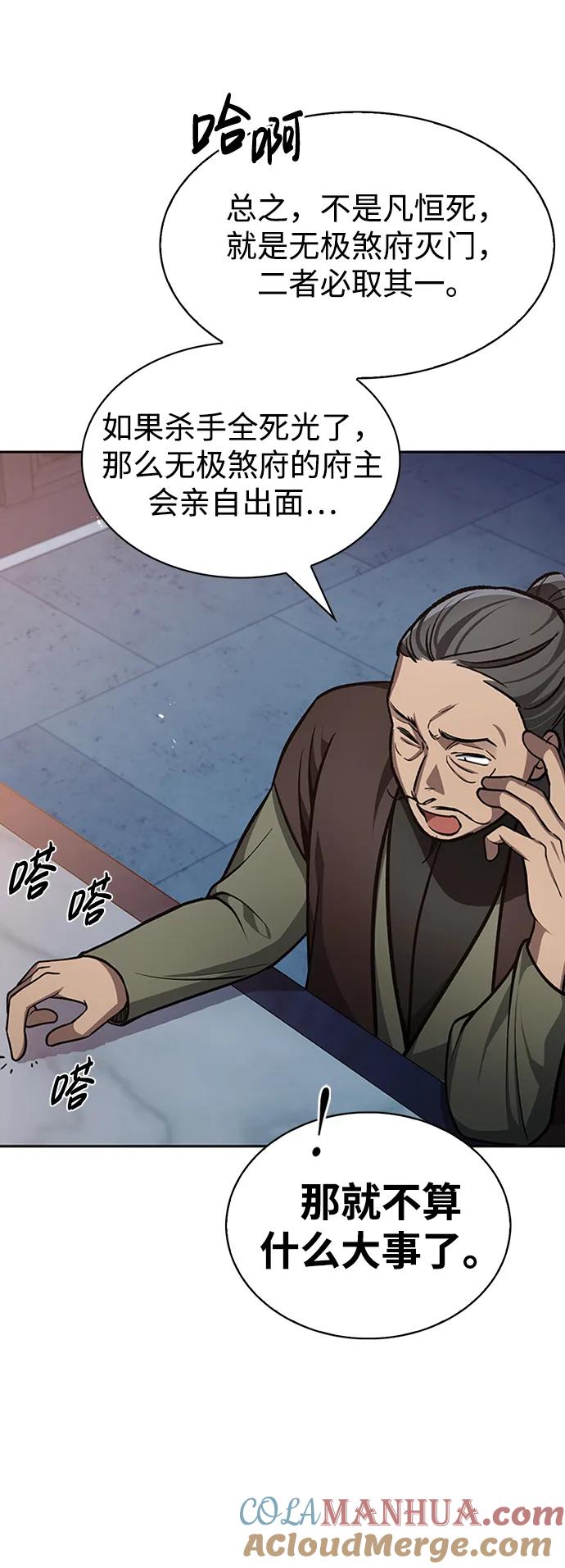 [第26话]我相信你-天华书库大公子-KHY/128,MIDNIGHT STUDIO（第41张）