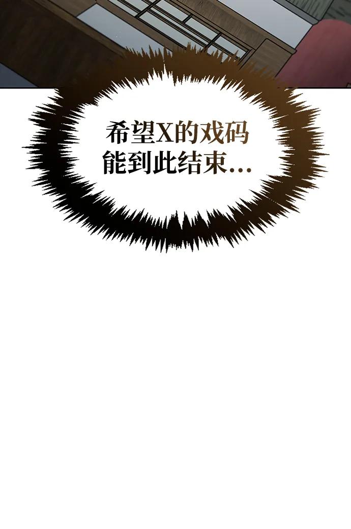 [第26话]我相信你-天华书库大公子-KHY/128,MIDNIGHT STUDIO（第14张）