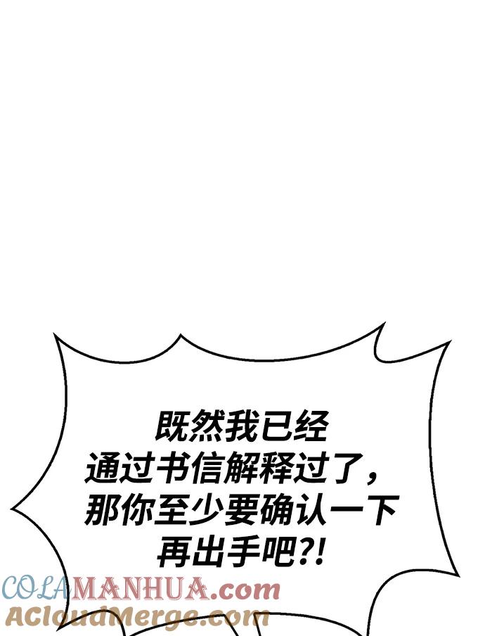 [第26话]我相信你-天华书库大公子-KHY/128,MIDNIGHT STUDIO（第5张）