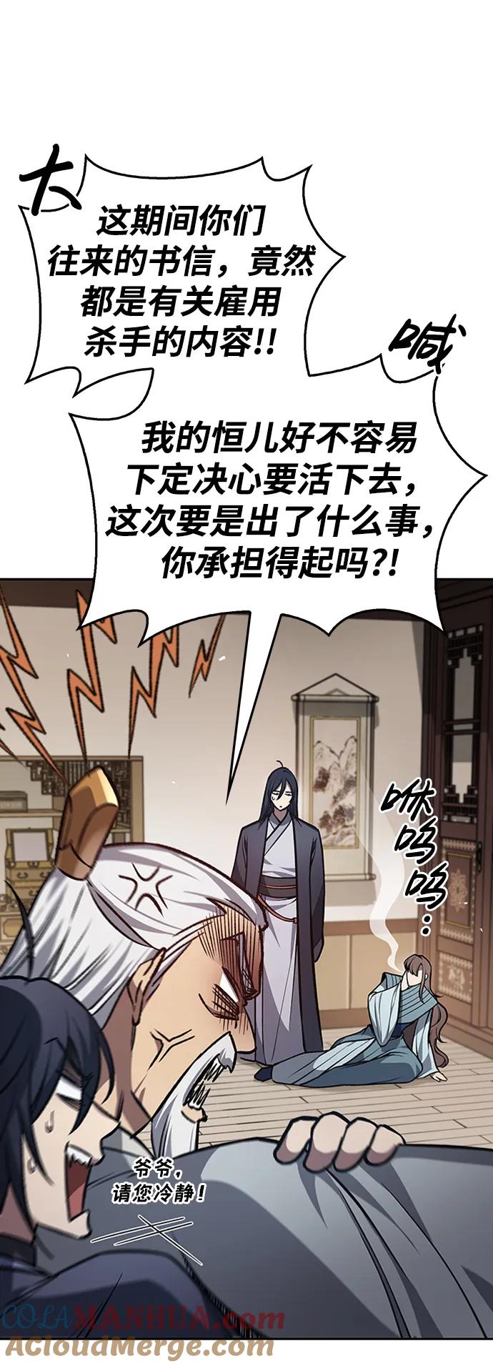 [第26话]我相信你-天华书库大公子-KHY/128,MIDNIGHT STUDIO（第17张）