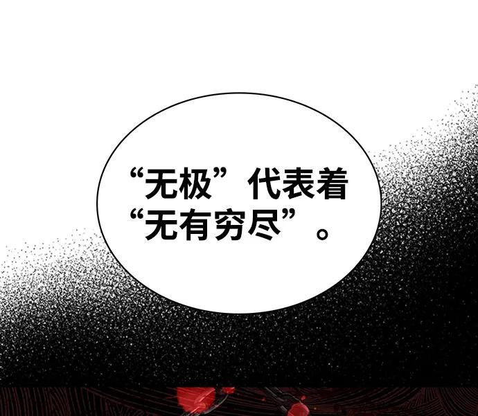 [第26话]我相信你-天华书库大公子-KHY/128,MIDNIGHT STUDIO（第30张）