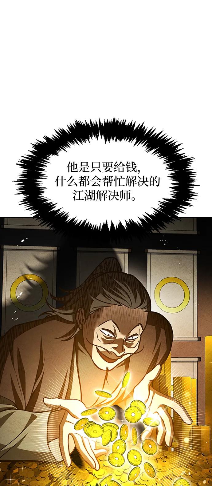 [第26话]我相信你-天华书库大公子-KHY/128,MIDNIGHT STUDIO（第10张）