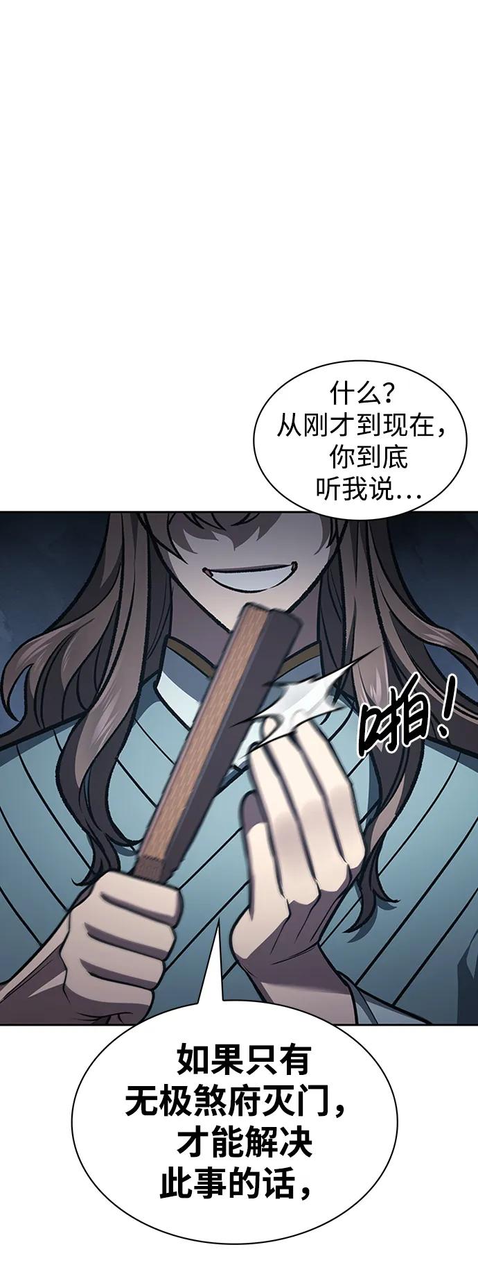 [第26话]我相信你-天华书库大公子-KHY/128,MIDNIGHT STUDIO（第42张）