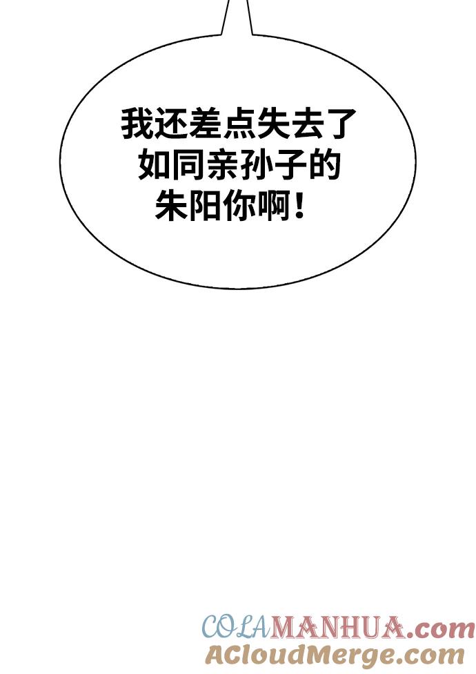 [第26话]我相信你-天华书库大公子-KHY/128,MIDNIGHT STUDIO（第21张）