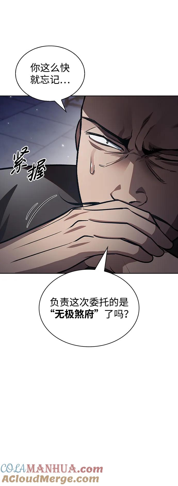 [第26话]我相信你-天华书库大公子-KHY/128,MIDNIGHT STUDIO（第29张）