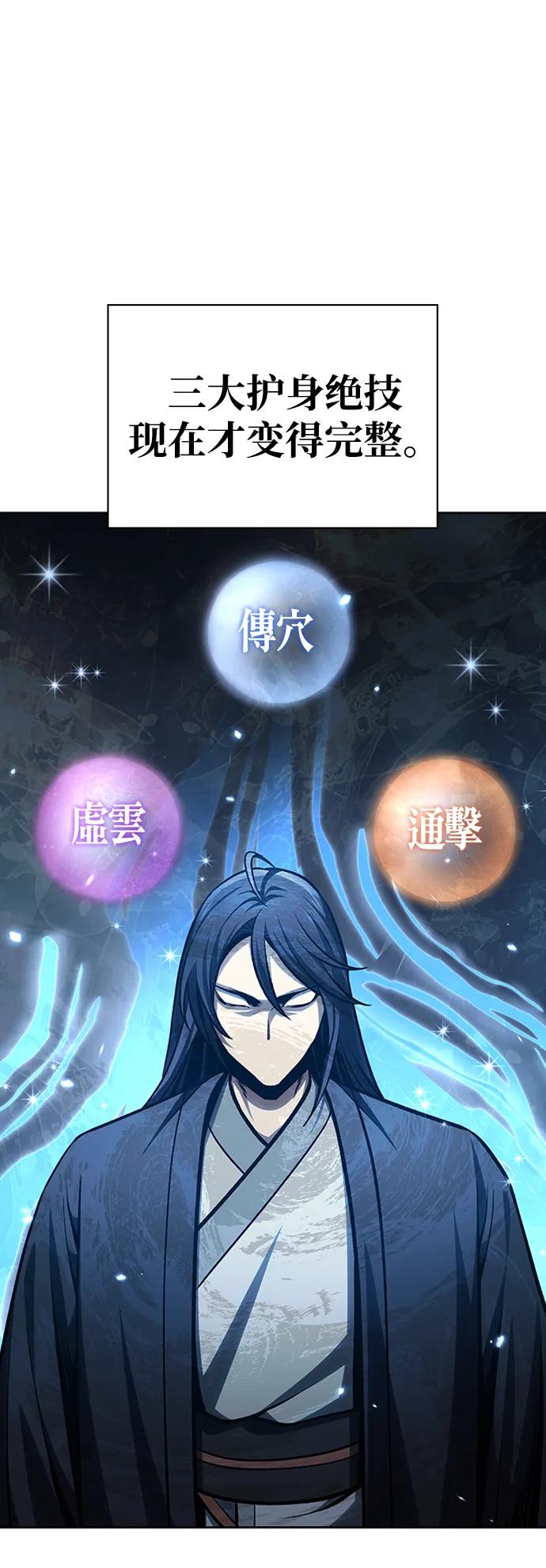 [第27话]武林盟和药王门-天华书库大公子-KHY/128,MIDNIGHT STUDIO（第11张）