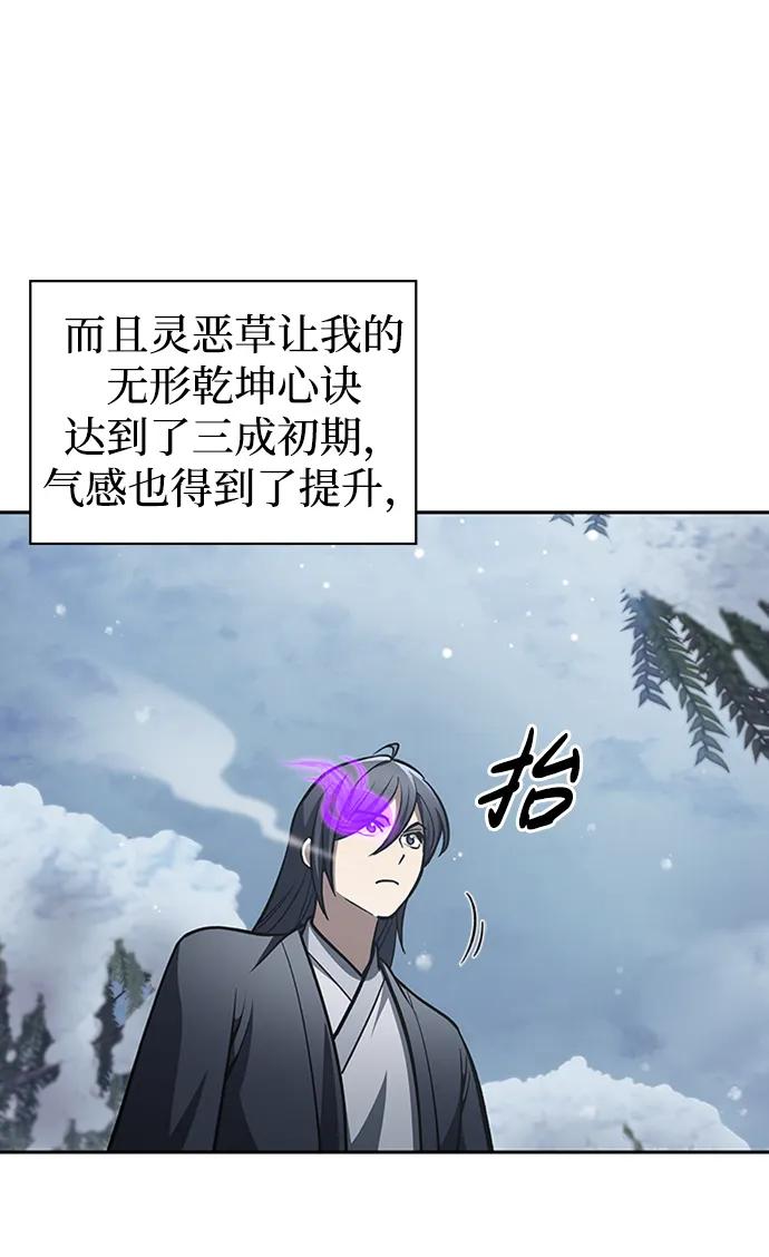 [第27话]武林盟和药王门-天华书库大公子-KHY/128,MIDNIGHT STUDIO（第8张）